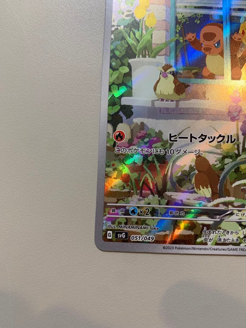 ヒトカゲ :フルイラスト [SVG 051/049](スペシャルデッキセットex