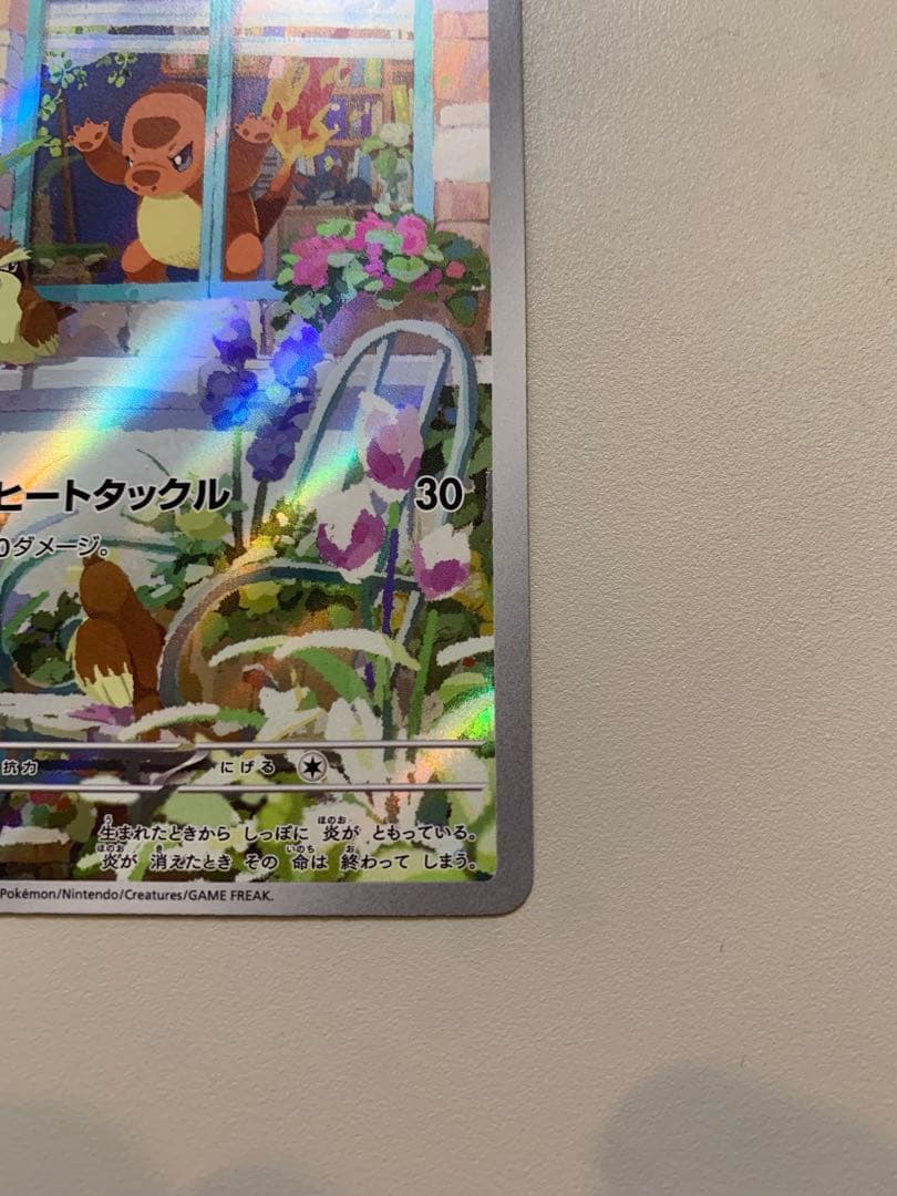 ヒトカゲ :フルイラスト [SVG 051/049](スペシャルデッキセットex