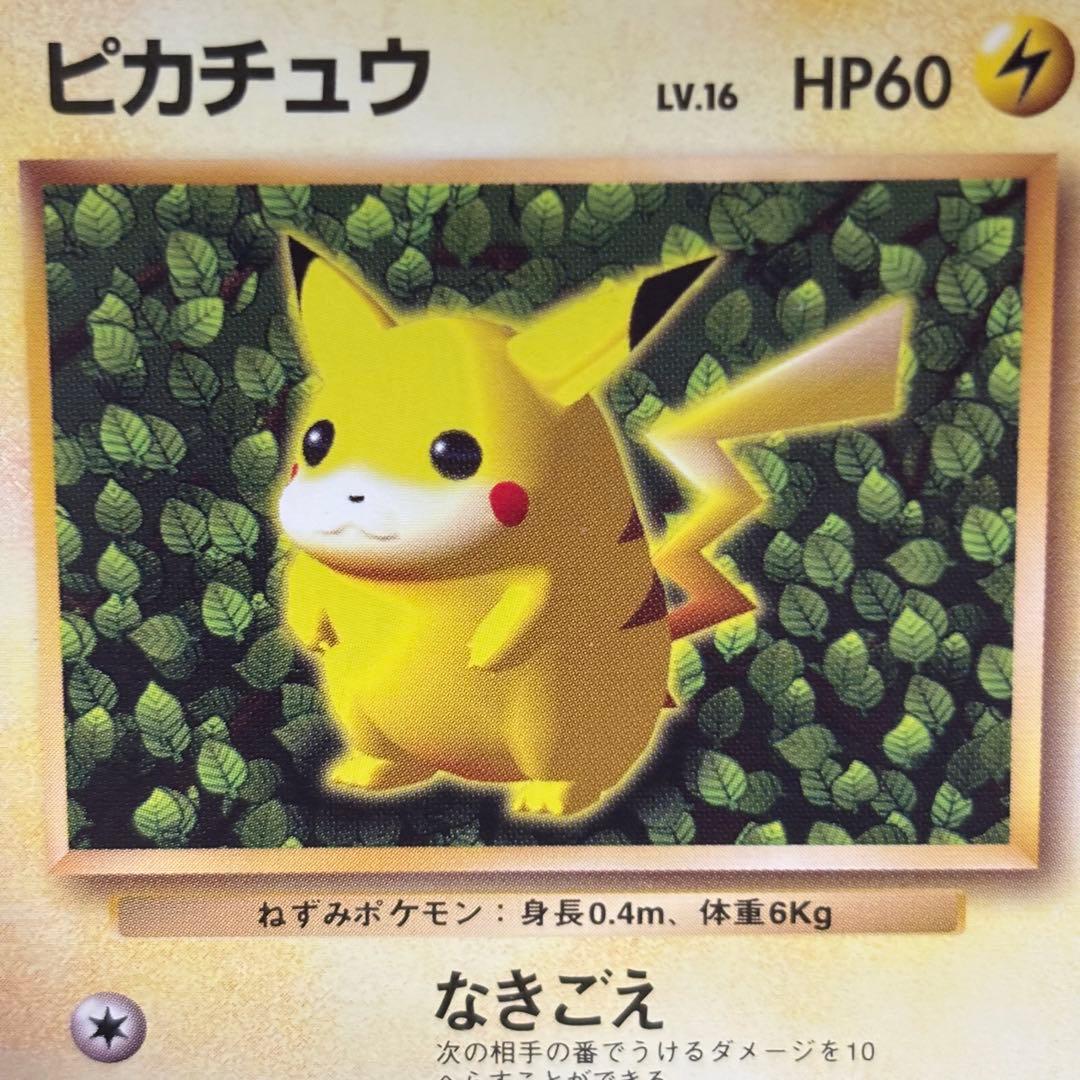 【美品】ピカチュウ　すぐわかるポケモンカードの遊びかた　光沢なし