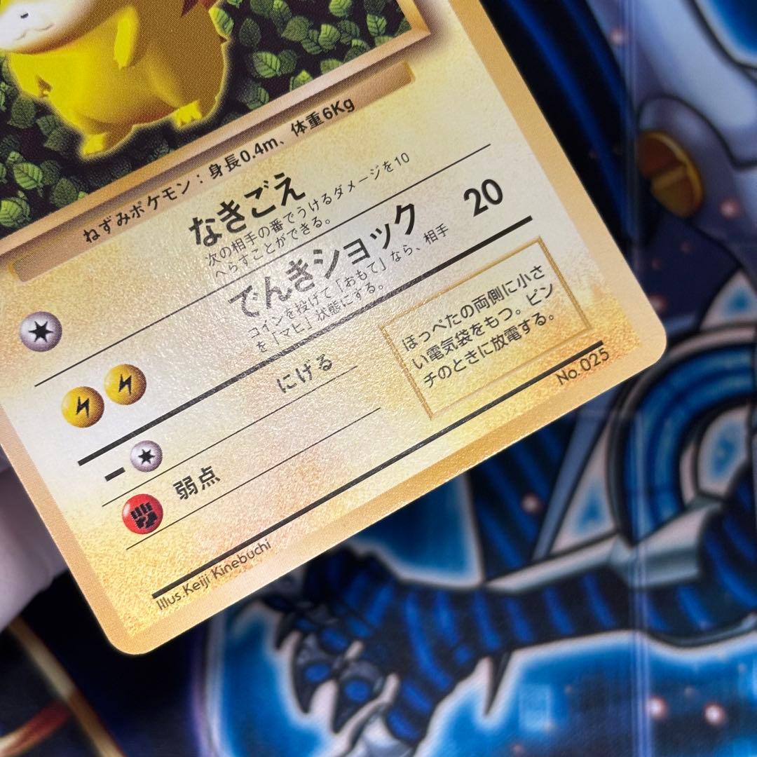 【美品】ピカチュウ　すぐわかるポケモンカードの遊びかた　光沢なし