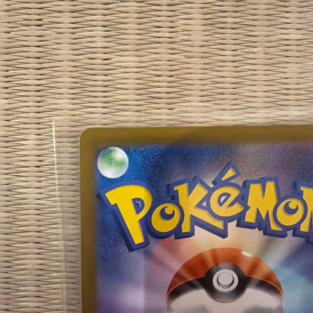 最終値下げ　メガリザードンxex MUR ポケモンカード