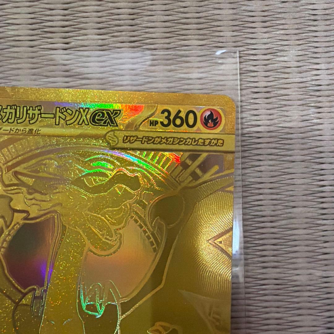 最終値下げ　メガリザードンxex MUR ポケモンカード