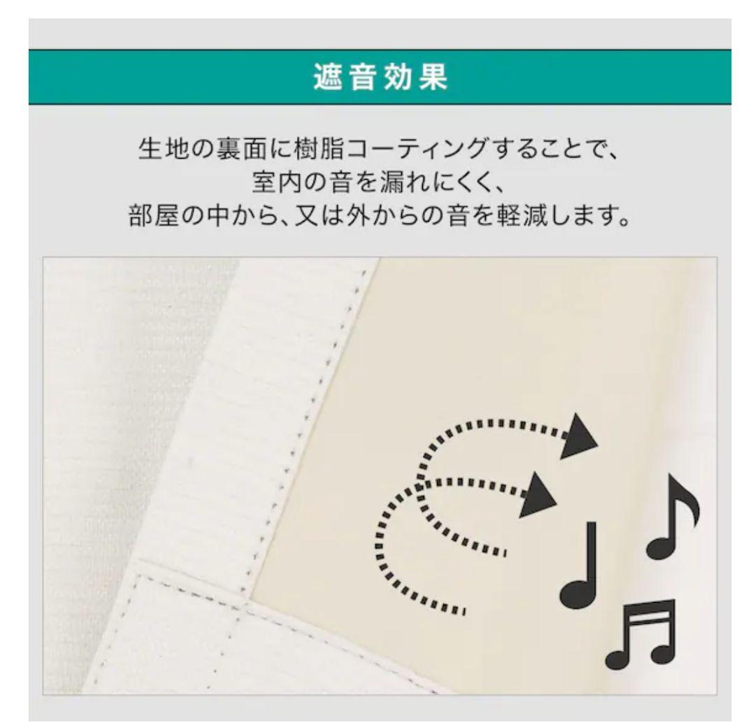 【早いもの勝ち】NITORI　カーテン遮光1級