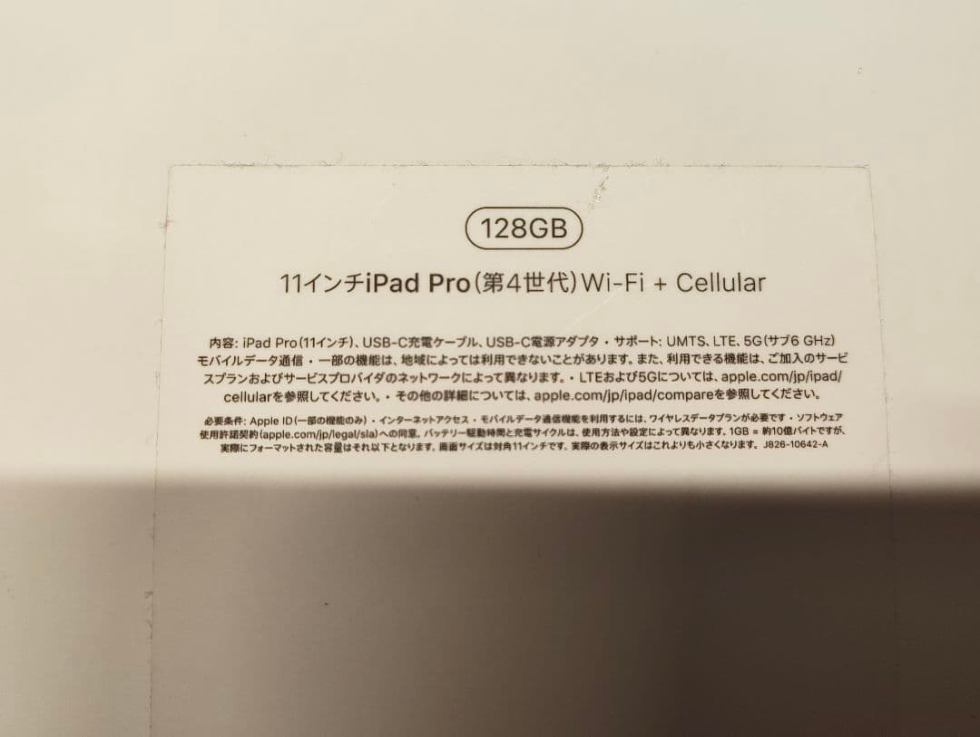 [未使用未開封]iPad Pro 11インチ(第４世代)