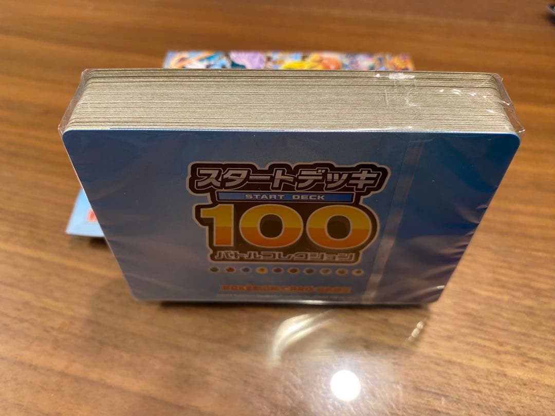 スタートデッキ100【112g】
