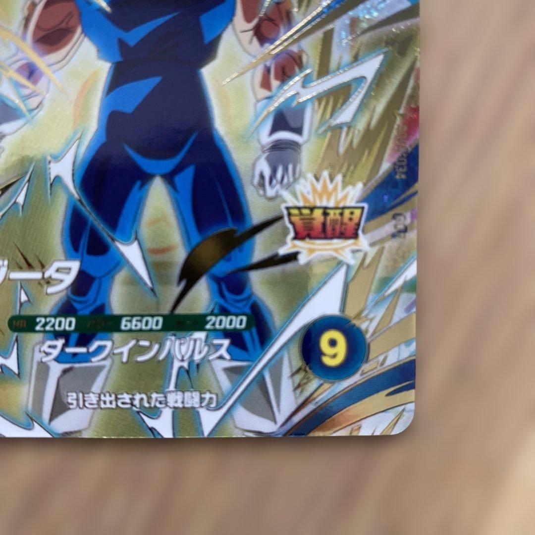 ダイバーズ 孫悟空 sdv5-047 SDV6-034 ベジータ GDR