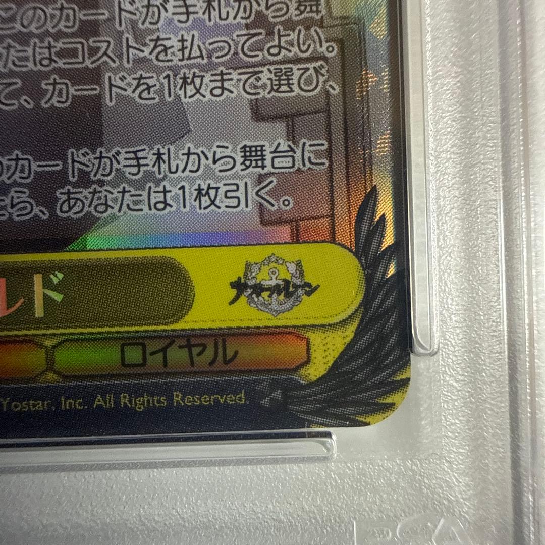 【新年】【ヴァイス】シェフィールドSP PSA10【アズールレーン】