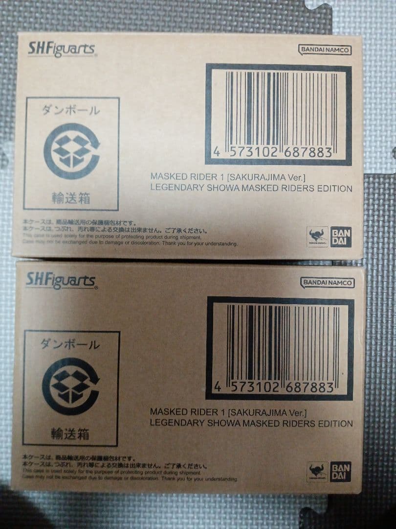S.H.Figuarts（真骨彫製法） 仮面ライダー1号（桜島Ver.）×2体