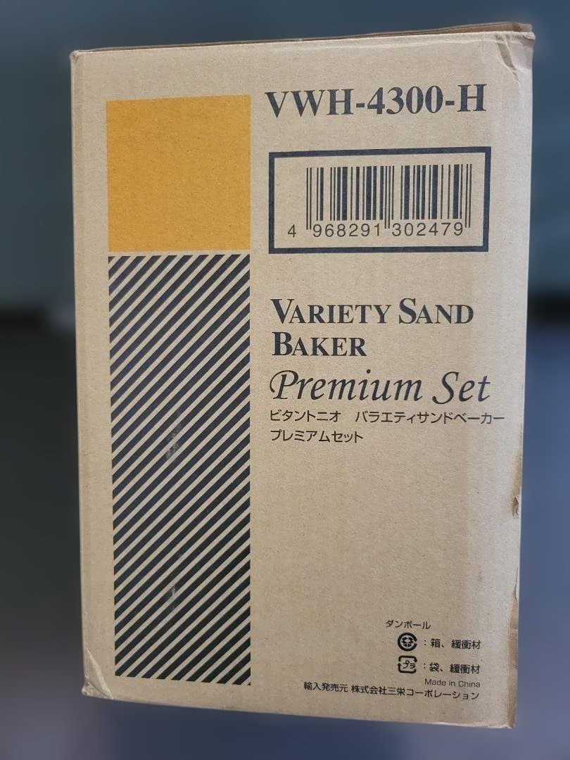 Vitantonio ワッフル&ホットサンドベーカー VWH-4300-H