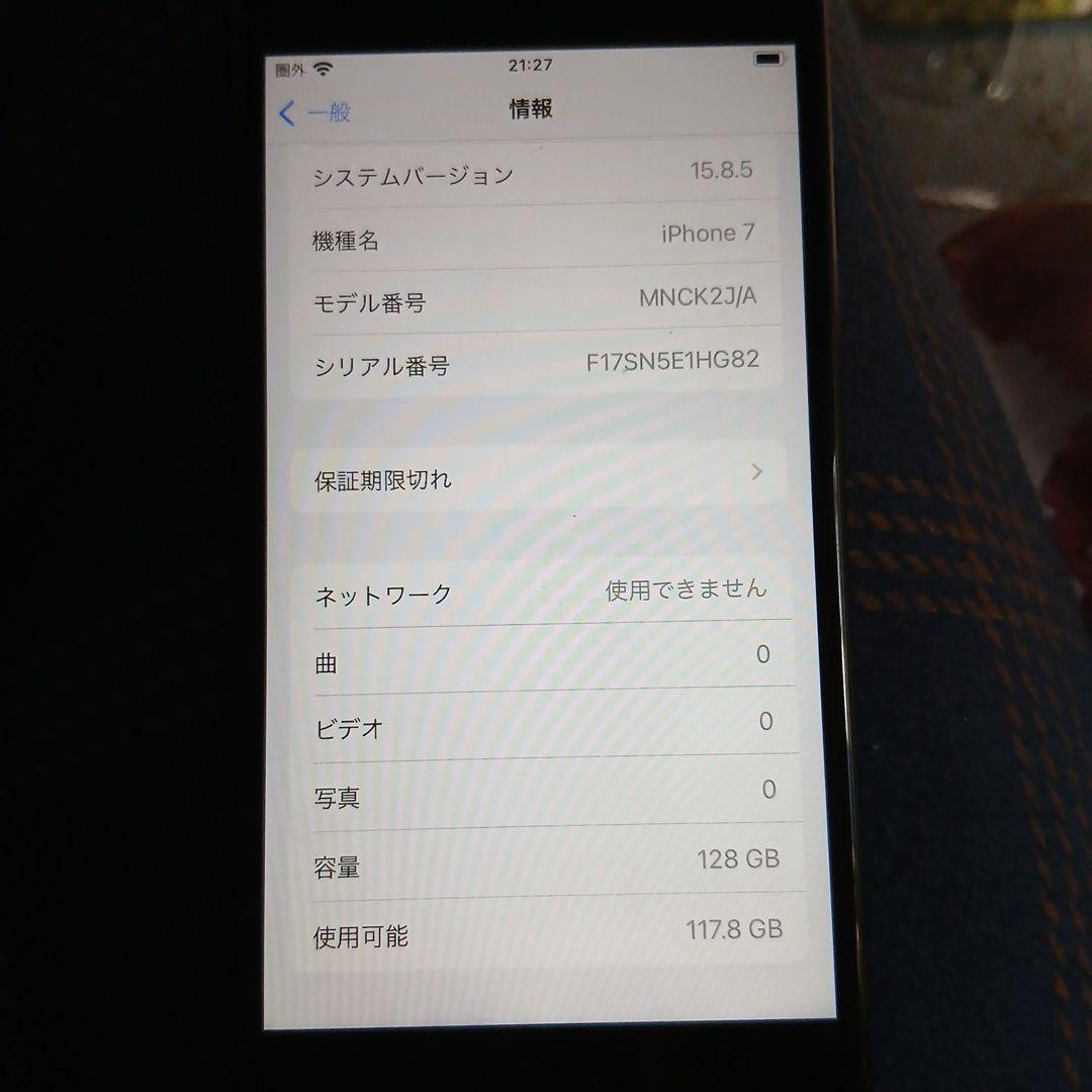 茂*治様 【SIMフリー】iPhone 7 ブラック 128GB ケース付