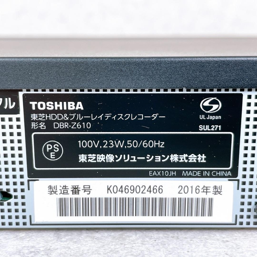 2016年製 TOSHIBA ブルーレイレコーダー DBR-Z610 500GB