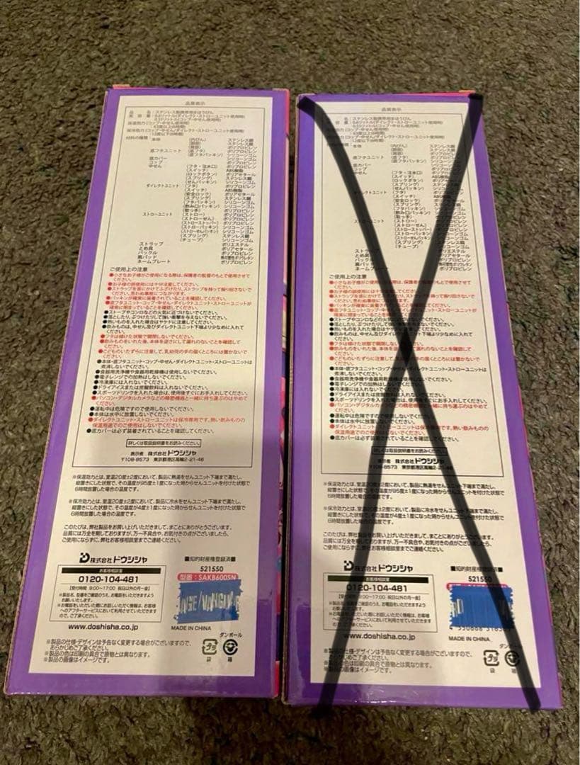 【新品未使用1つのみ】しなこ水筒 3WAY ハートデザイン 600ml