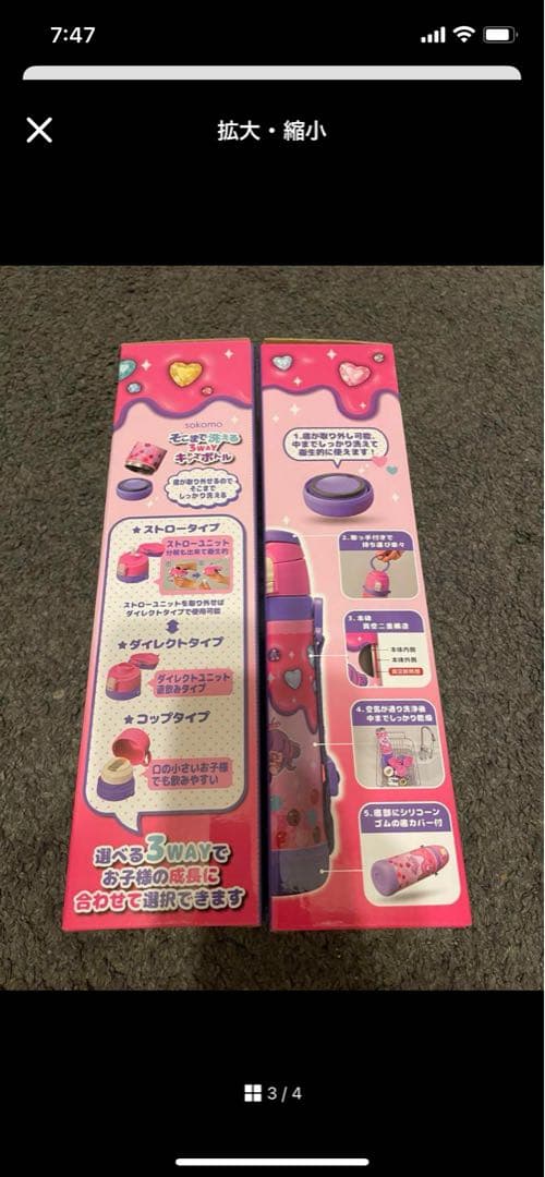 【新品未使用1つのみ】しなこ水筒 3WAY ハートデザイン 600ml