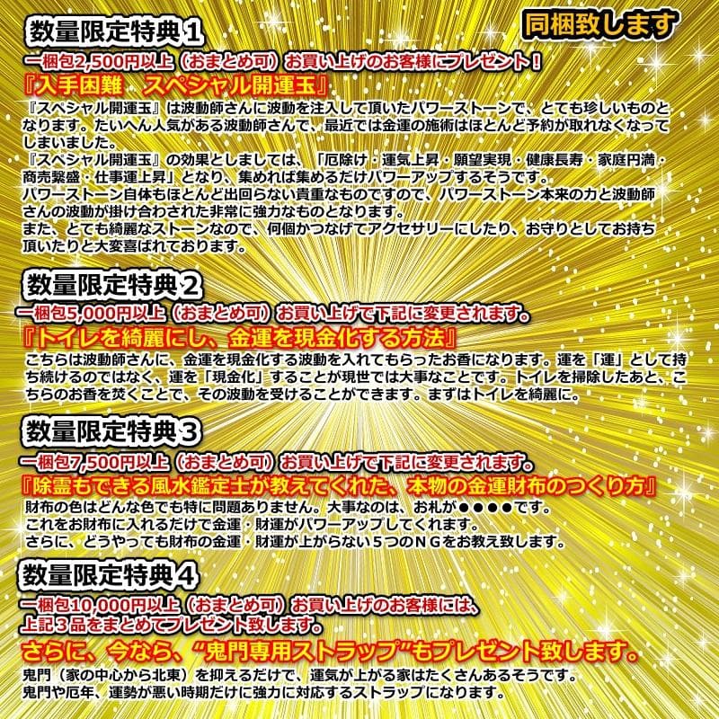 最強金運アップ『金運爆上げブレスレット（投資運特化）』24K純金貼り水晶玉245
