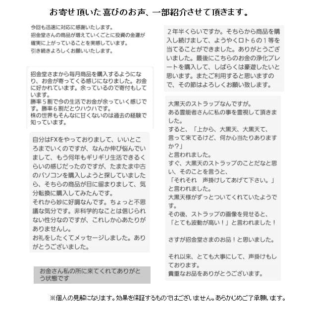 最強金運アップ『金運爆上げブレスレット（投資運特化）』24K純金貼り水晶玉245