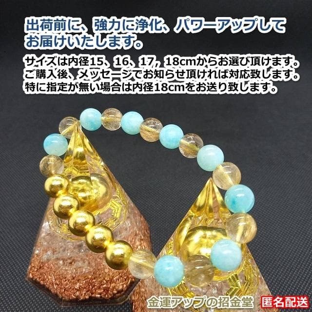 最強金運アップ『金運爆上げブレスレット（投資運特化）』24K純金貼り水晶玉245