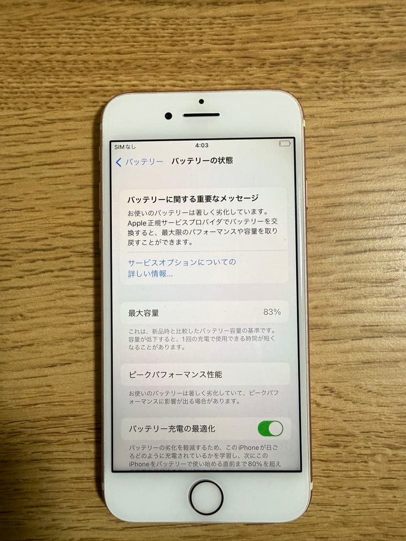 iPhone 7 ローズゴールド 128GB SIMフリー