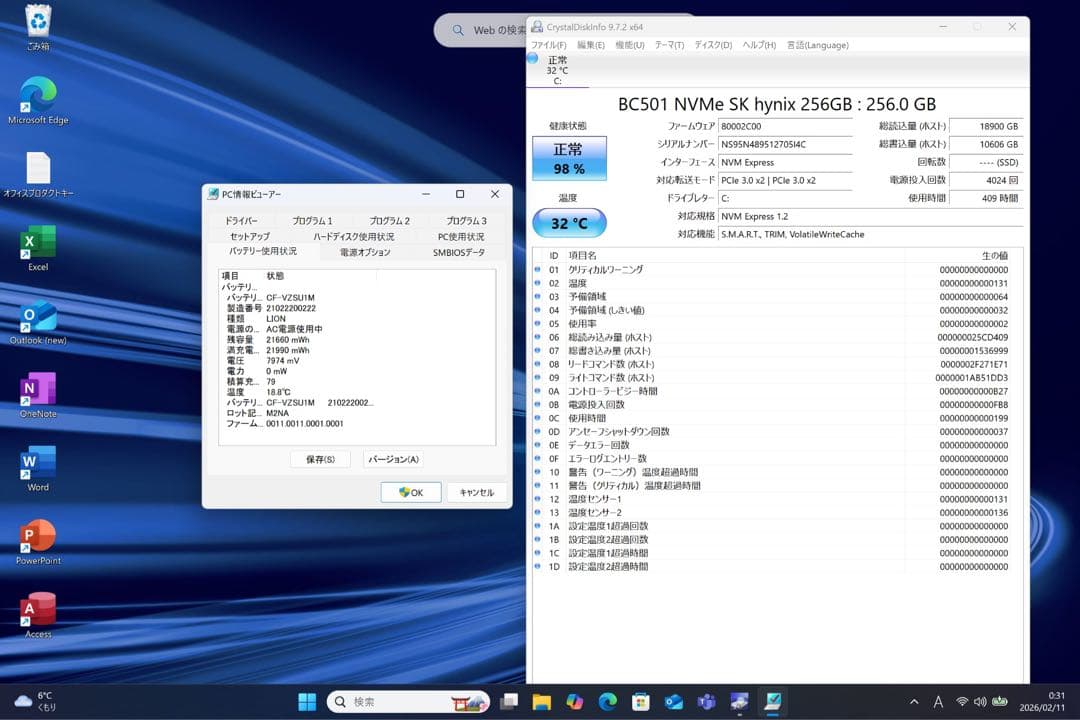 【中古美品】レッツノートQV9 i5 16G／256GB／LTE／オフィス