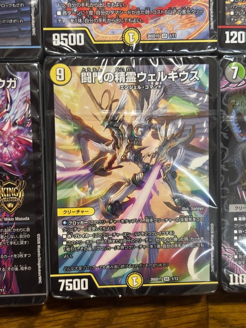 デュエマ　ドキドキ強いデッキ25の王道 未開封デッキ　サンキューパックまとめ売り