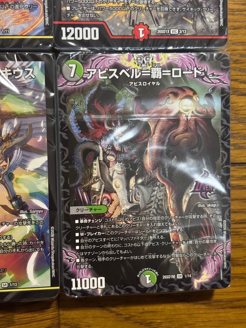 デュエマ　ドキドキ強いデッキ25の王道 未開封デッキ　サンキューパックまとめ売り