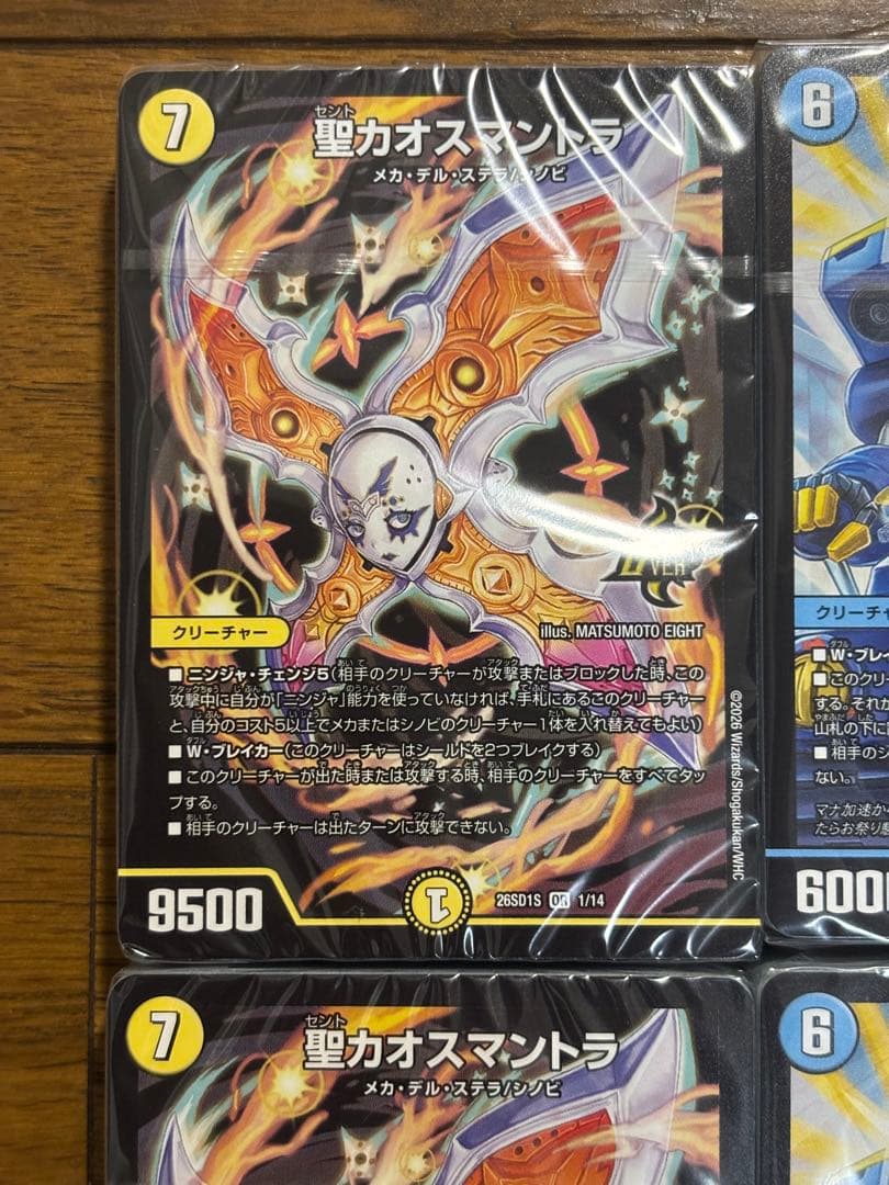 デュエマ　ドキドキ強いデッキ25の王道 未開封デッキ　サンキューパックまとめ売り