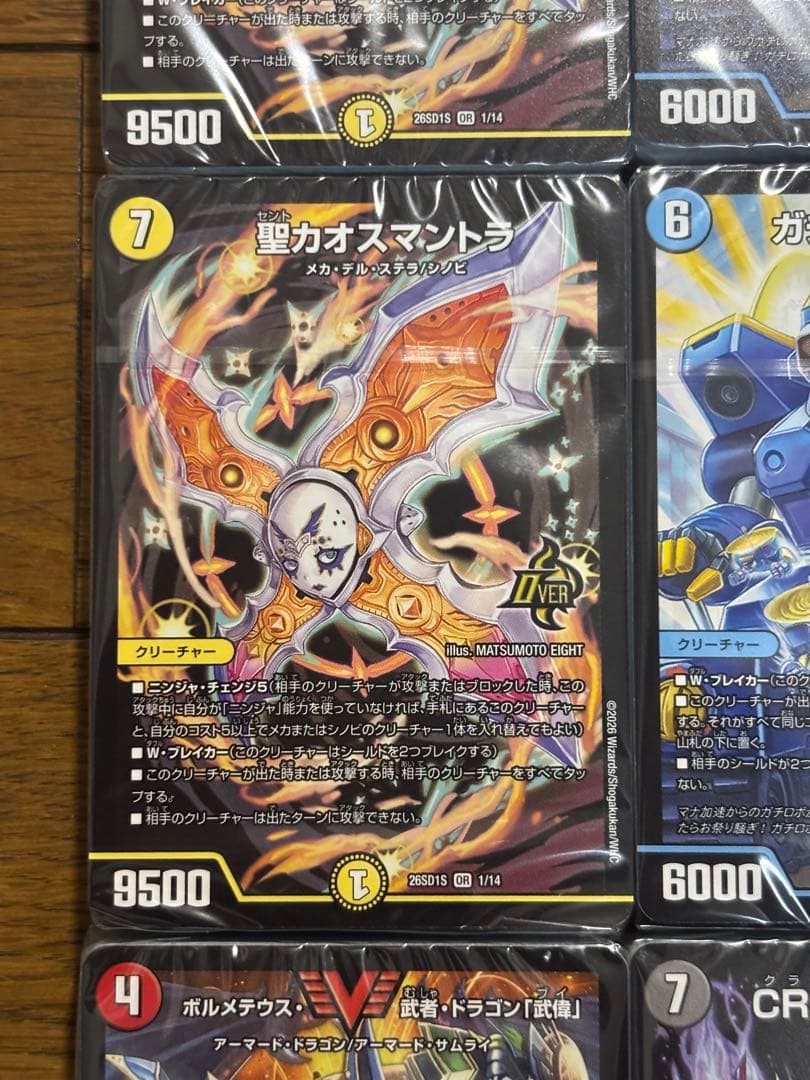 デュエマ　ドキドキ強いデッキ25の王道 未開封デッキ　サンキューパックまとめ売り