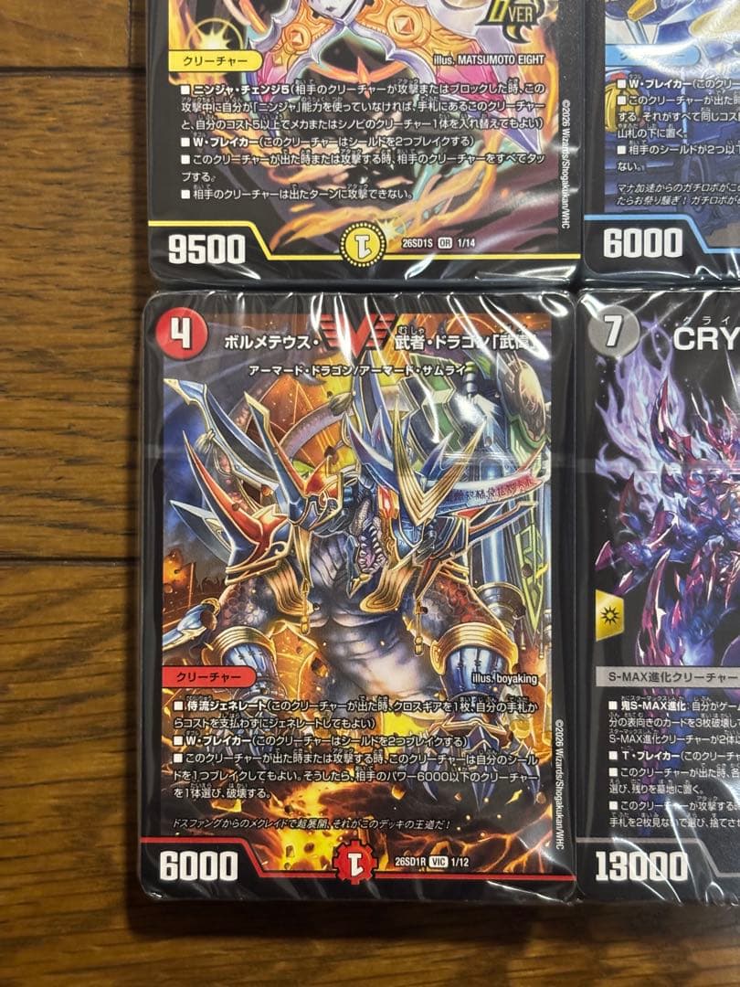 デュエマ　ドキドキ強いデッキ25の王道 未開封デッキ　サンキューパックまとめ売り