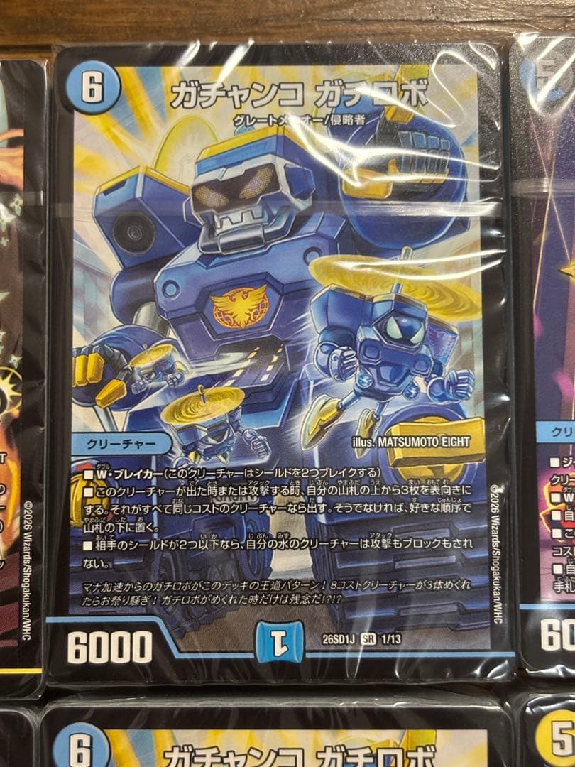 デュエマ　ドキドキ強いデッキ25の王道 未開封デッキ　サンキューパックまとめ売り