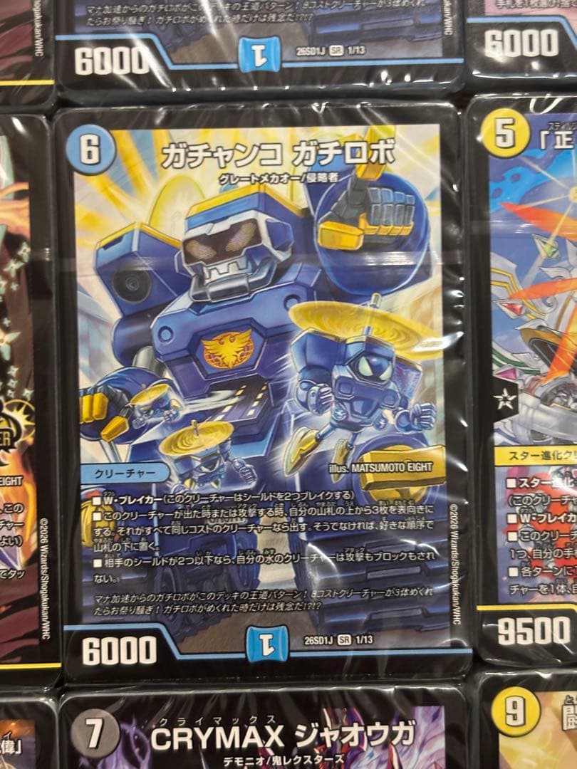 デュエマ　ドキドキ強いデッキ25の王道 未開封デッキ　サンキューパックまとめ売り