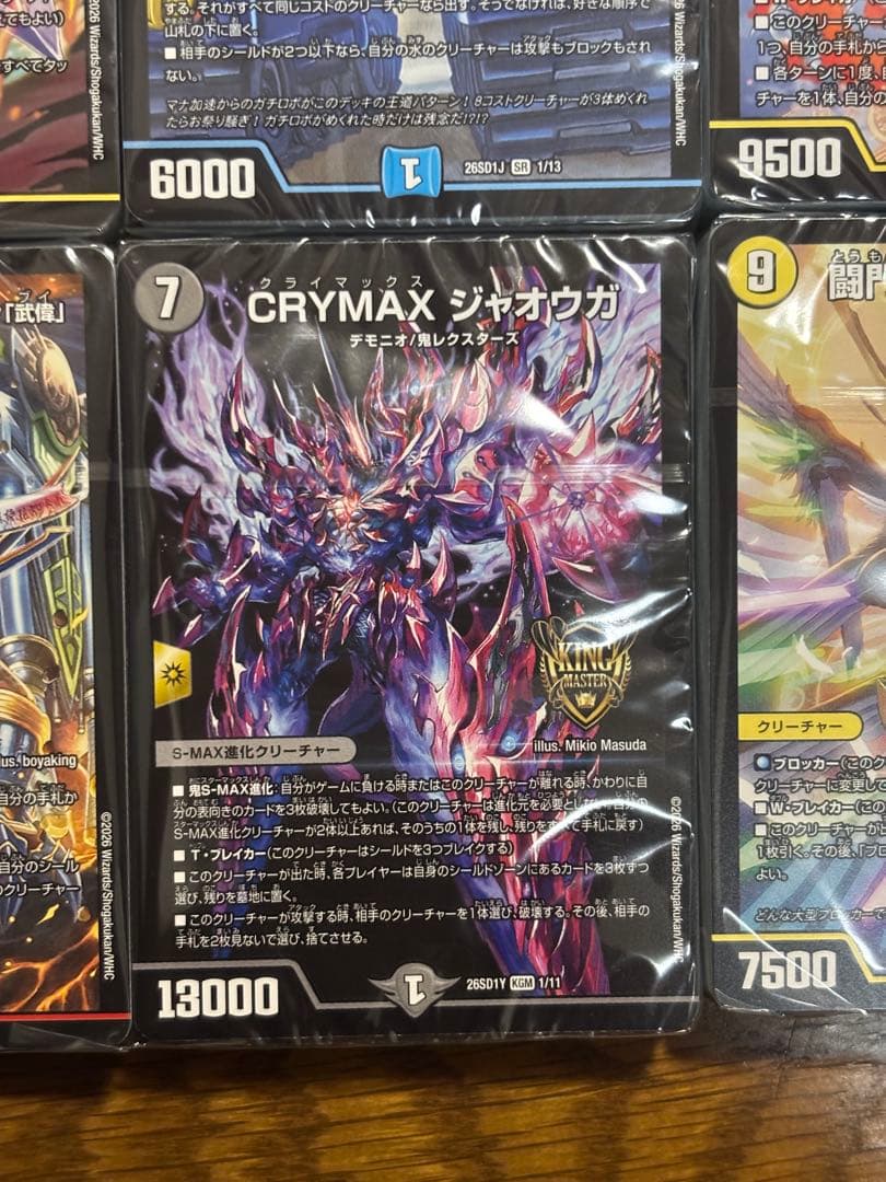 デュエマ　ドキドキ強いデッキ25の王道 未開封デッキ　サンキューパックまとめ売り