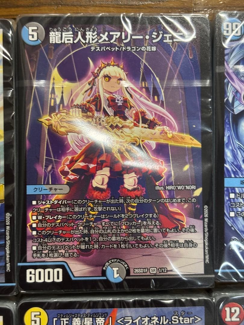 デュエマ　ドキドキ強いデッキ25の王道 未開封デッキ　サンキューパックまとめ売り