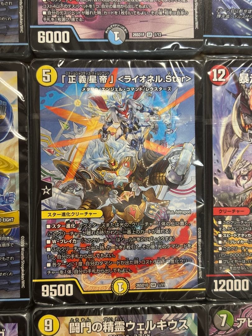 デュエマ　ドキドキ強いデッキ25の王道 未開封デッキ　サンキューパックまとめ売り