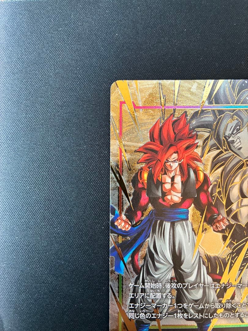 ドラゴンボールフュージョンワールド エナジーマーカーゴジータ E-115パラレル