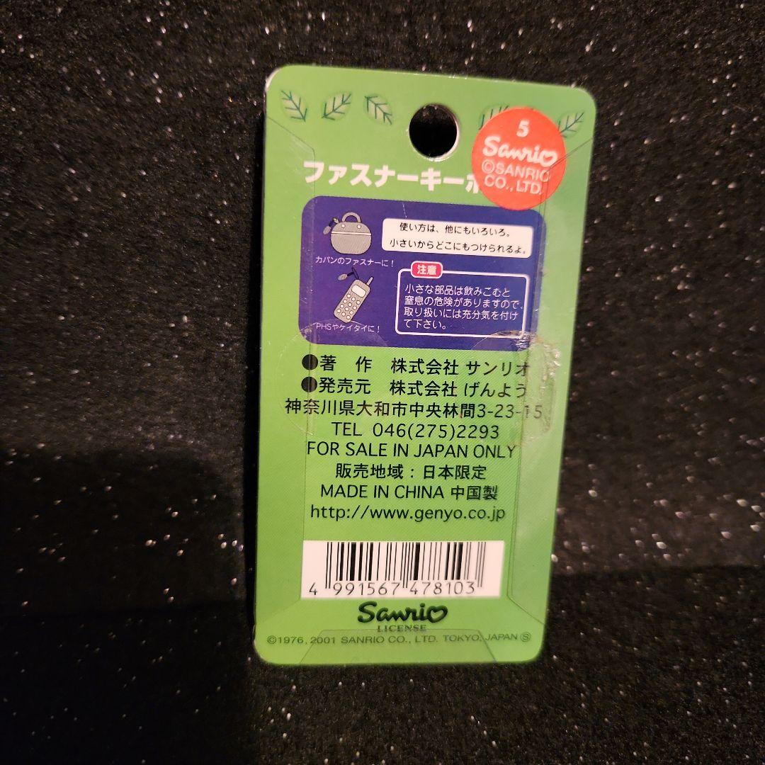 ご当地 ファスナー マスコット ☆栃木☆ 静岡☆ 限定