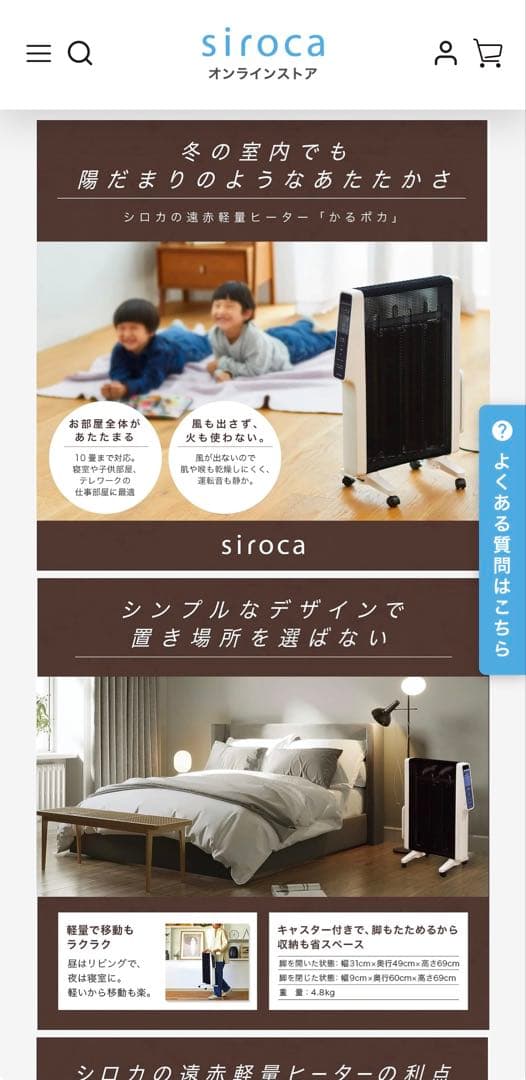 siroca 遠赤外線ヒーター ブラック 2025年製