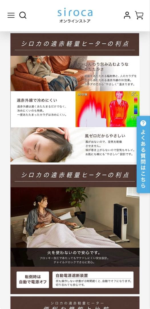 siroca 遠赤外線ヒーター ブラック 2025年製