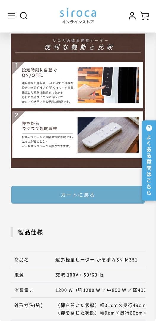 siroca 遠赤外線ヒーター ブラック 2025年製