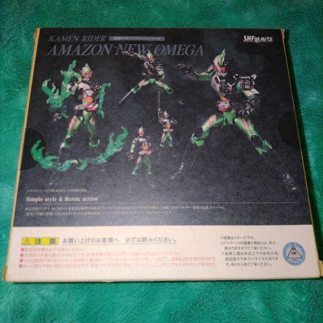 【限定 ver.】S.H.Figuarts 仮面ライダーアマゾン ニューオメガ