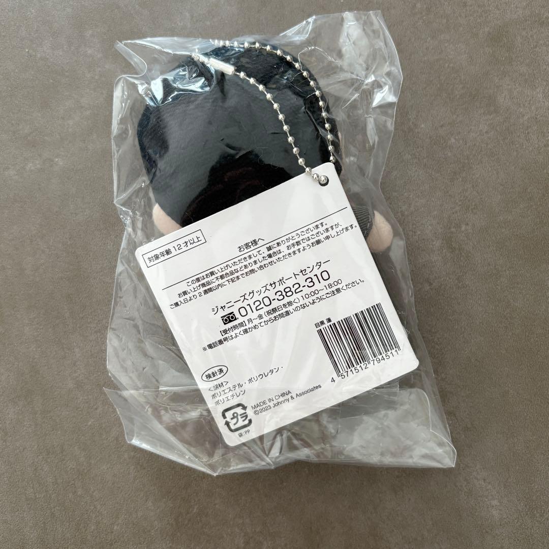 【新品未開封】man 目黒蓮 チルぬい