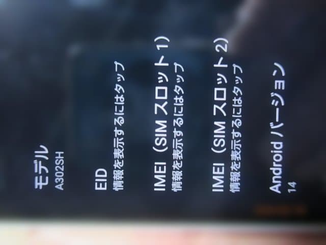 aquos　wish　3　a302sh os:14　初期化済　36-8605