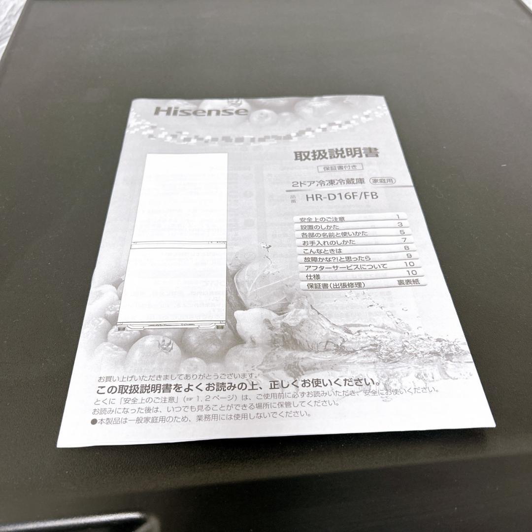 OE021717 ハイセンス 162L 冷蔵庫 一人暮らし 小型