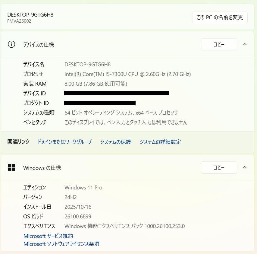 フルHD、高速、高性能、LifeBook A577、8GB、256GB SSD