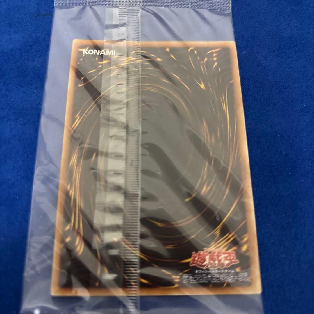 ユベル　遊戯王　レリーフ　アルティメット　未開封