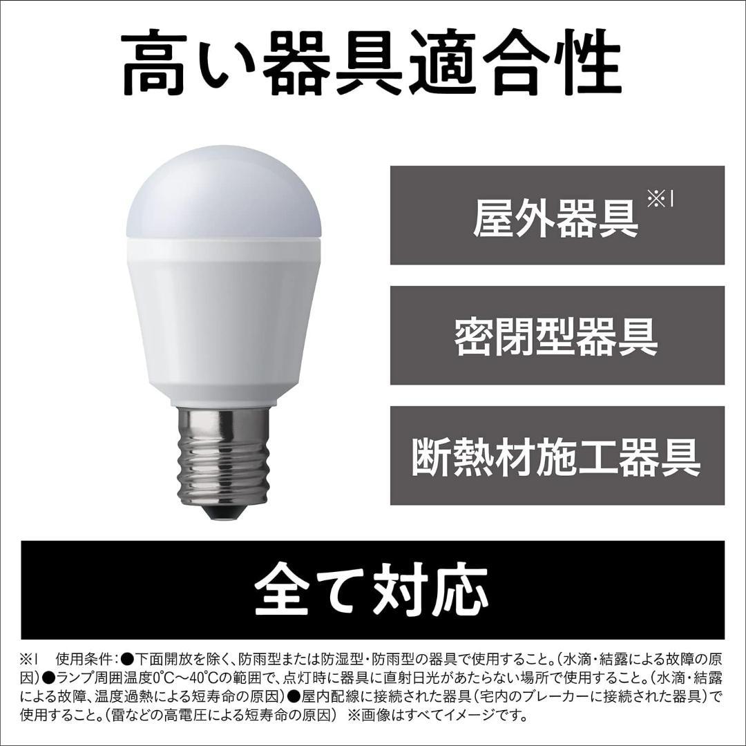 Panasonic パナソニック LED電球 パルック 小形 40 60W 9個
