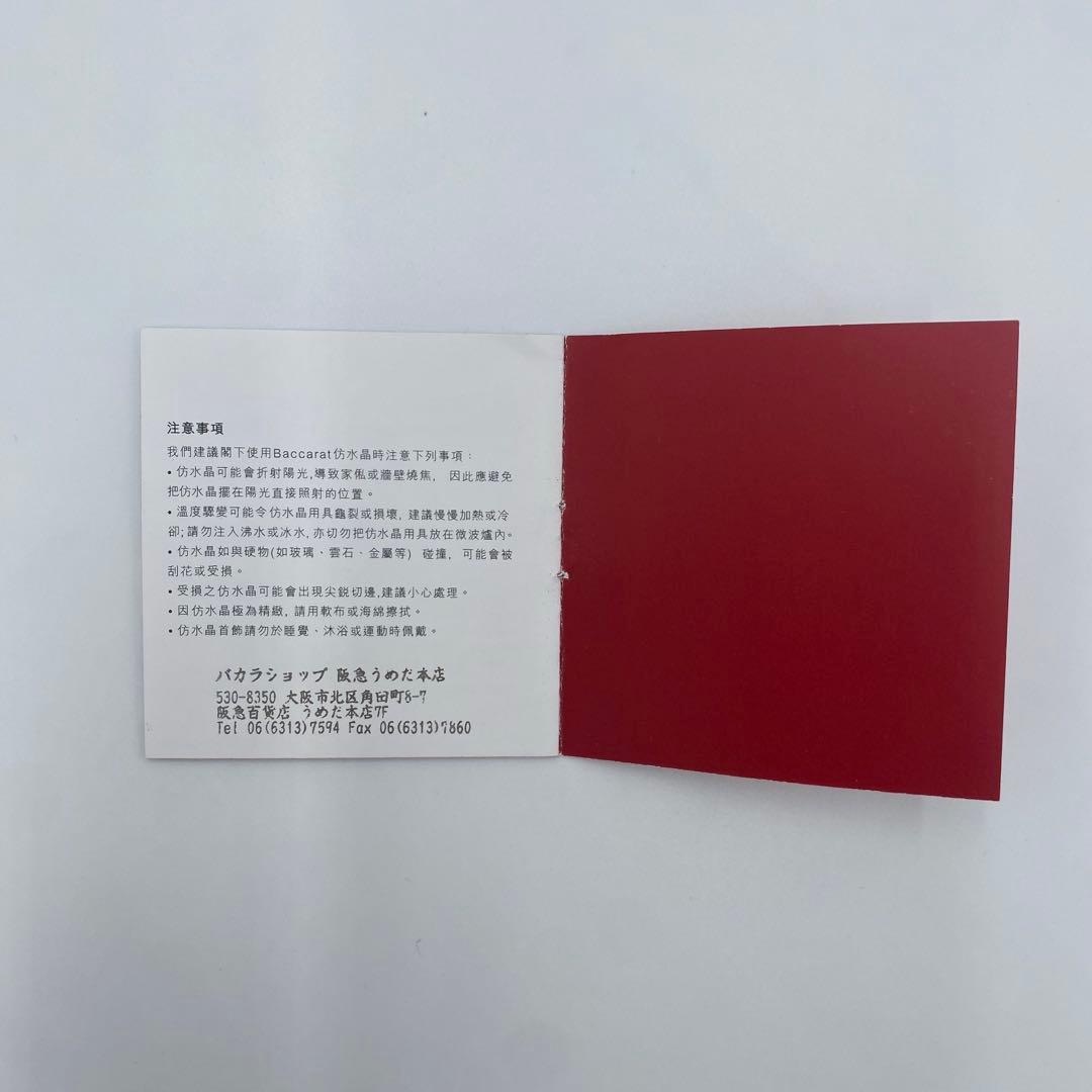 【美品】Baccarat バカラ　ヴィータ　ハイボールグラス