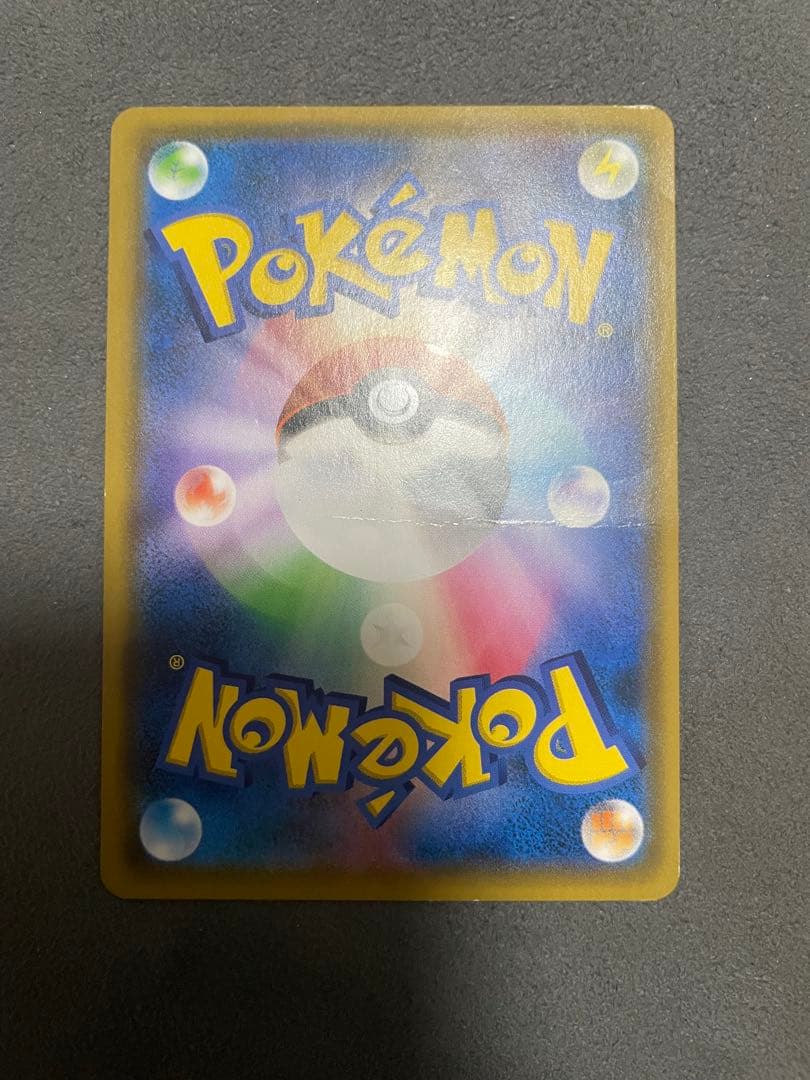 ポケモンカード　レシラム&リザードン gx sa