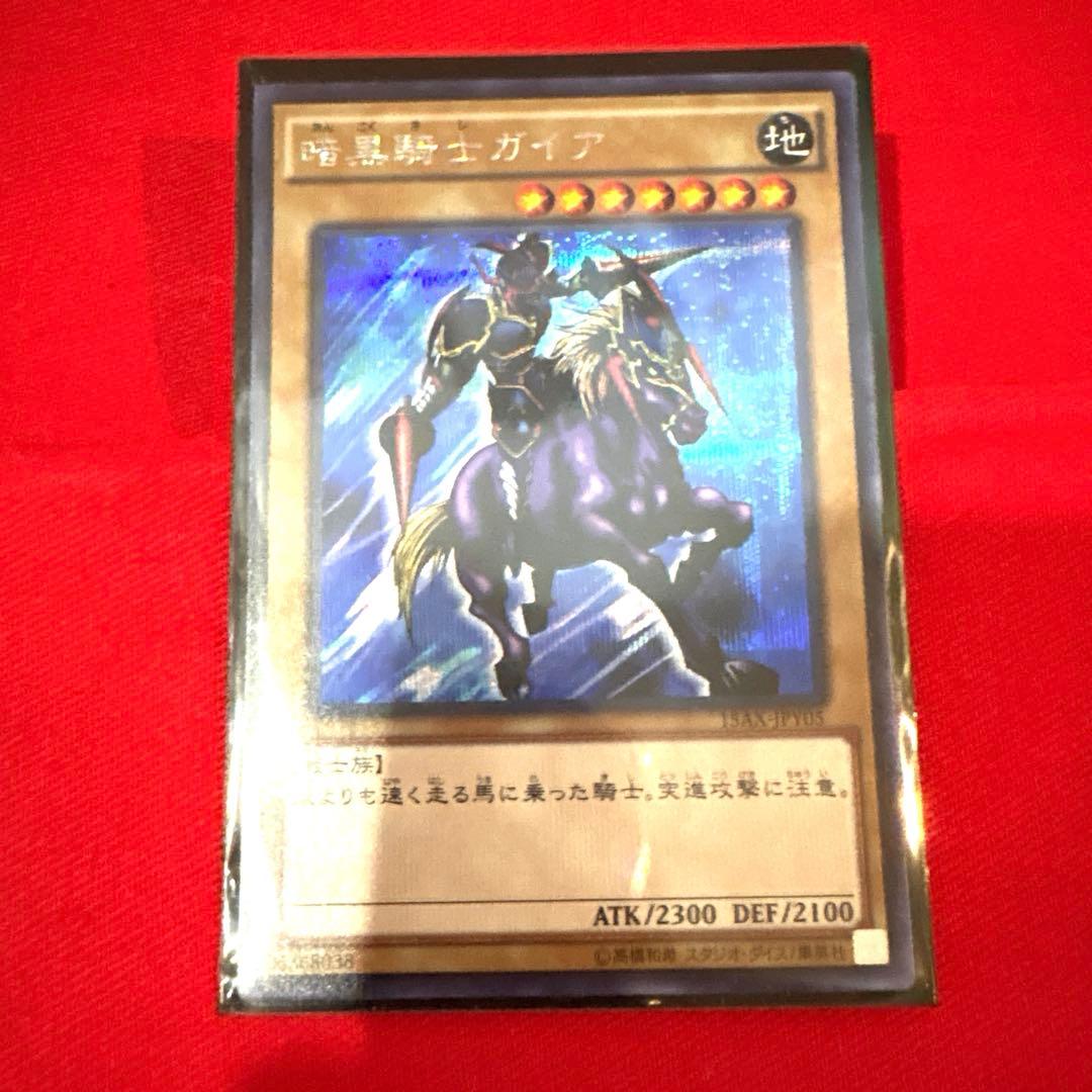 遊戯王 暗黒騎士ガイア トレカ シークレットレア アテム デュエルモンスターズ