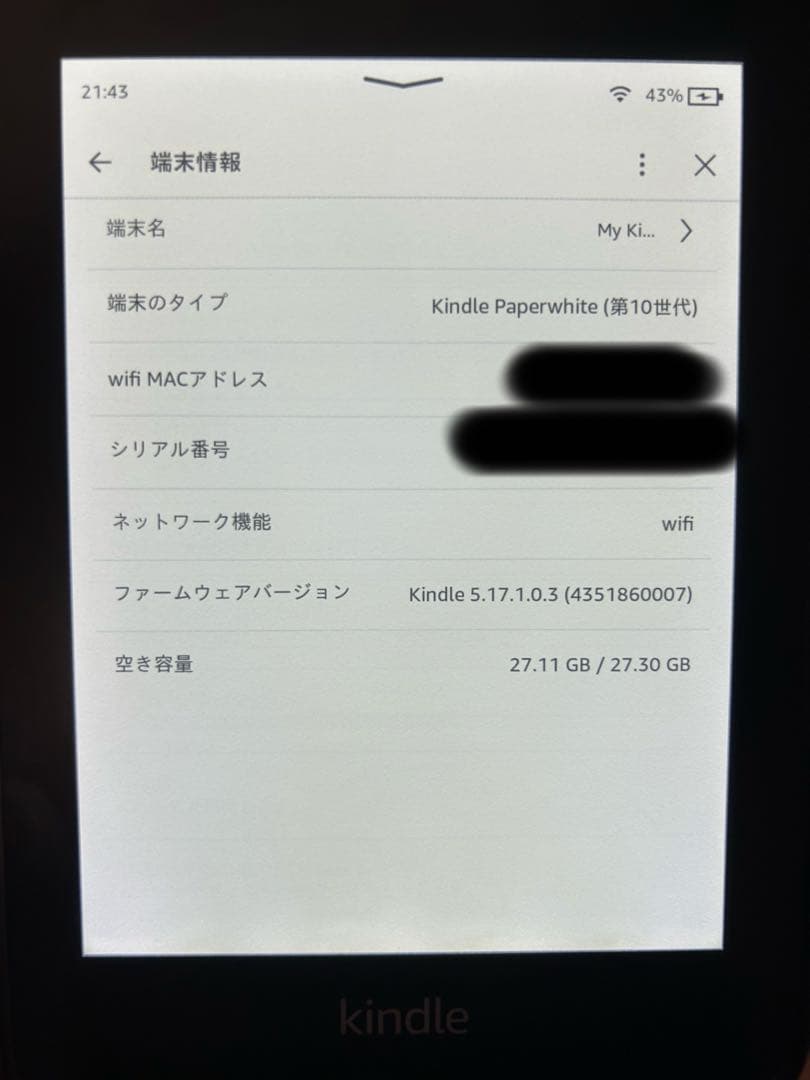 Kindle Paperwhite WiFi 32G 第10世代 カバー付き