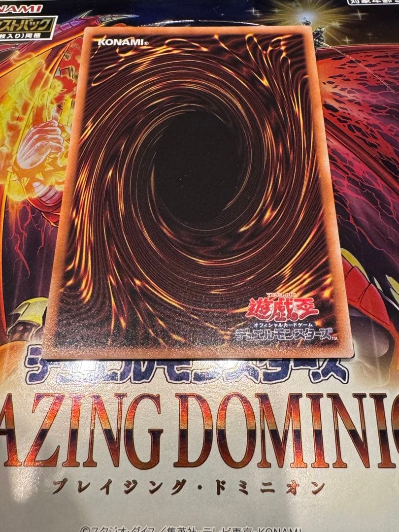 調和ノ天救竜 レリーフ 遊戯王フィドラウリス＝ハルモニア