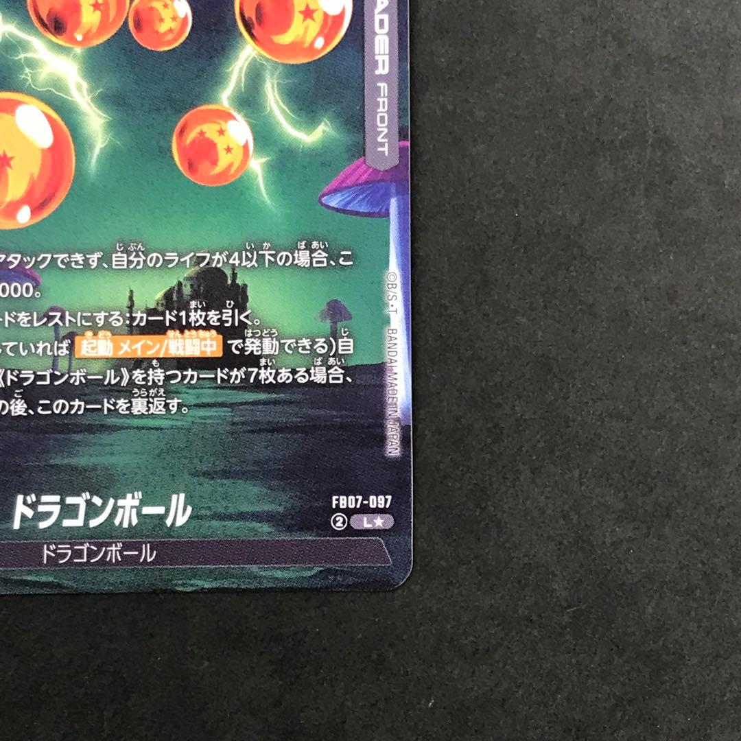 神龍 Lパラレル FB07-097